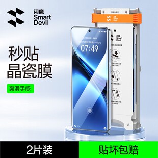 闪魔适用vivoX200pro钢化软膜vivo x100por手机膜voX90Pro X80软膜X100Spro X90S优享200 s20pro贴膜X90s全屏