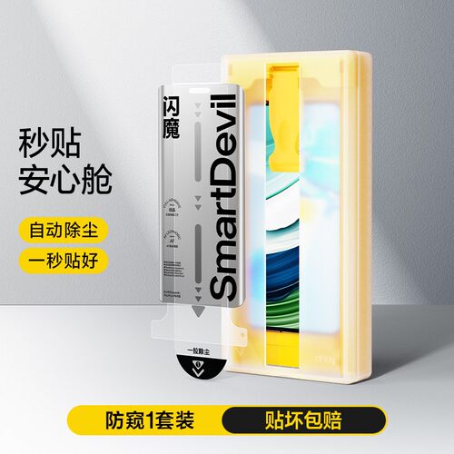 闪魔适用华为Mate60Pro防窥膜mt60p Pura70Pro+防窥钢化膜Mate40por手机膜M40p Pura70Ultra全屏Magic3Pro膜p