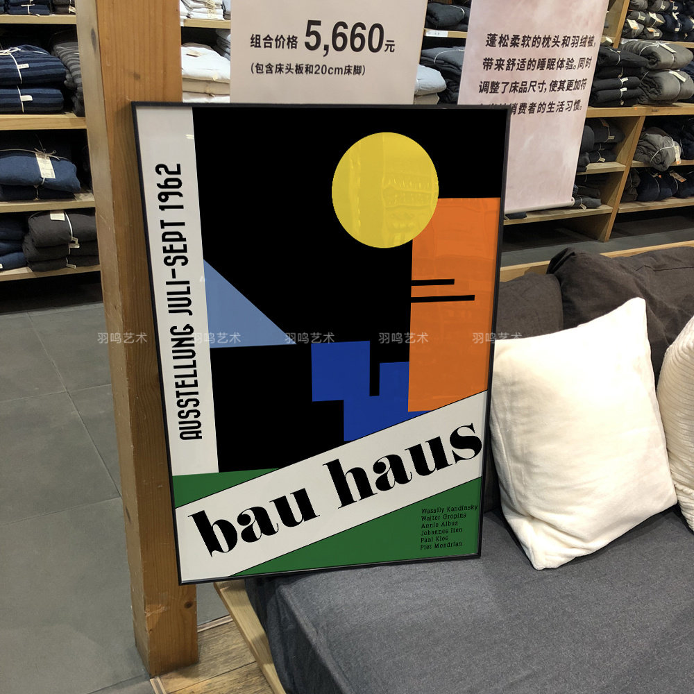 包豪斯抽象几何图案装饰画芯 现代感撞色ins画心艺术海报拍照背景