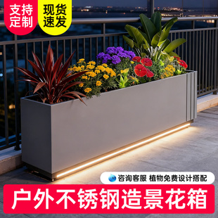 新型户外不锈钢花箱阳台专用铁艺带排水庭院铝合金一体成型种植箱