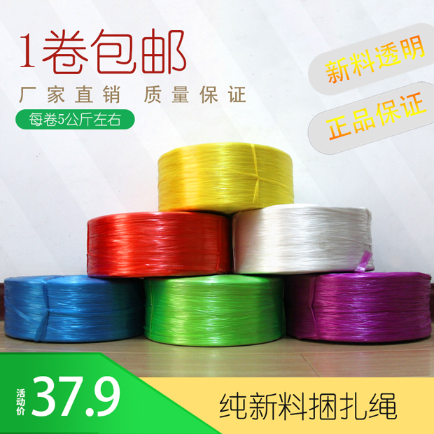 全新料捆扎绳塑料打包绳子彩色包装绳捆绑绳编织袋封口绳扎口带子