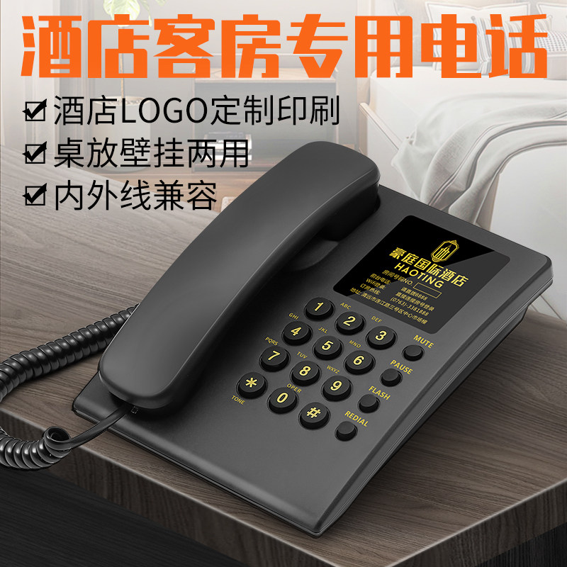 斐创FICAN酒店客房专用电话机前台座机宾馆民宿房间公寓宾馆电话