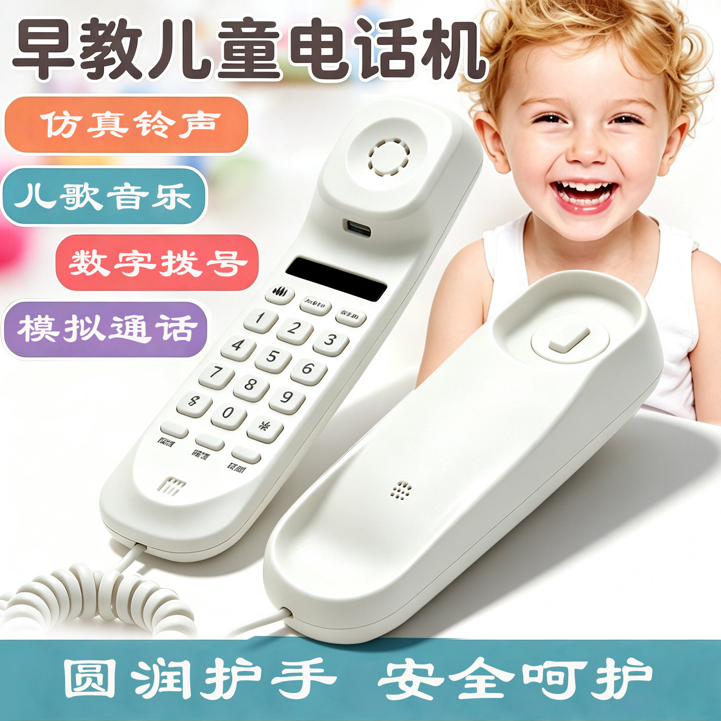 宝宝早教启蒙益智仿真音乐电话机