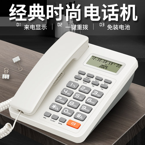 固定电话机家用办公室有线