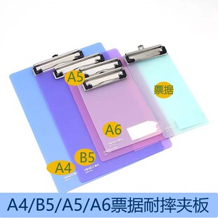 A4/B5/A5/A6资料夹试卷夹票据夹书写板夹办公 长票据夹耐摔不易坏