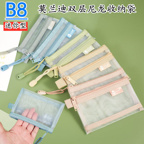 B8小号袋子纯色双拉链身份证袋