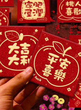 2026马年新年正方形个性创意红包袋结婚通用小号迷你新款利是压岁