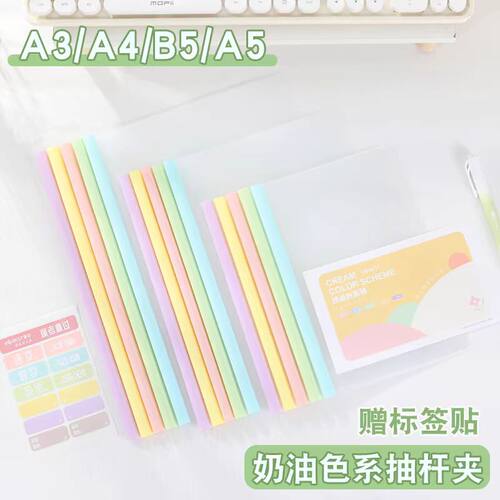 A4文件夹A5试卷夹A3资料夹抽杆夹