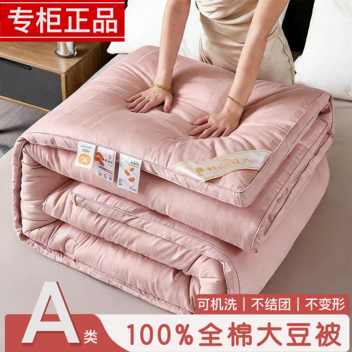 水晶家纺A类大豆纤维被冬季
