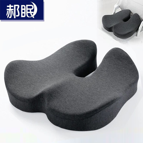 办公室久坐防滑加厚垫子