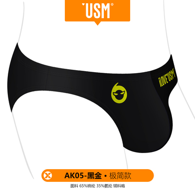 USM性感男三角裤买3送1送同款