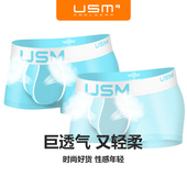 内裤 性感低腰D凸男平角裤 时尚 USM网孔透气男士 舒适男生三角裤
