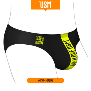 USM超柔 无感 高端男士三角裤 性感显大 低腰无痕三角内裤-激凸款