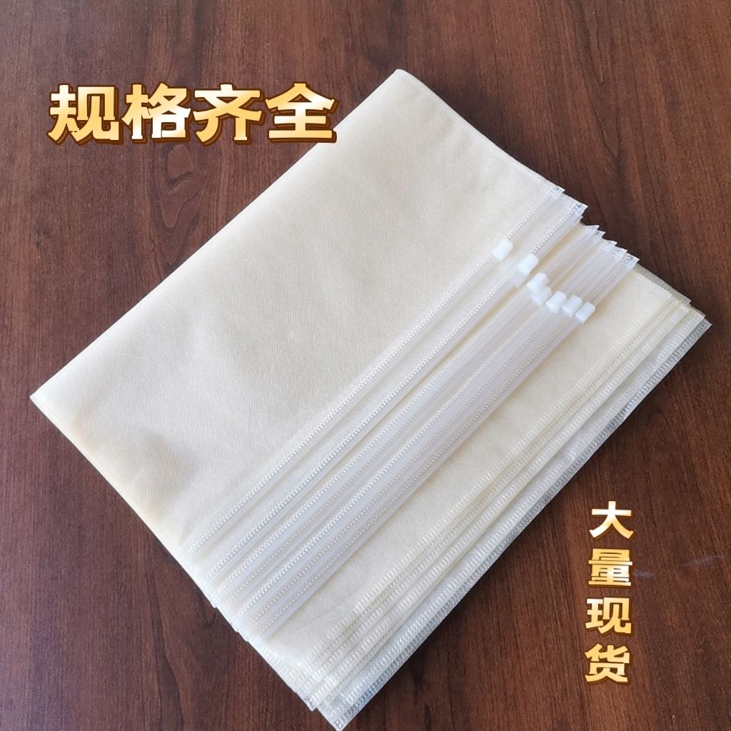 无纺布服装拉链袋自封袋