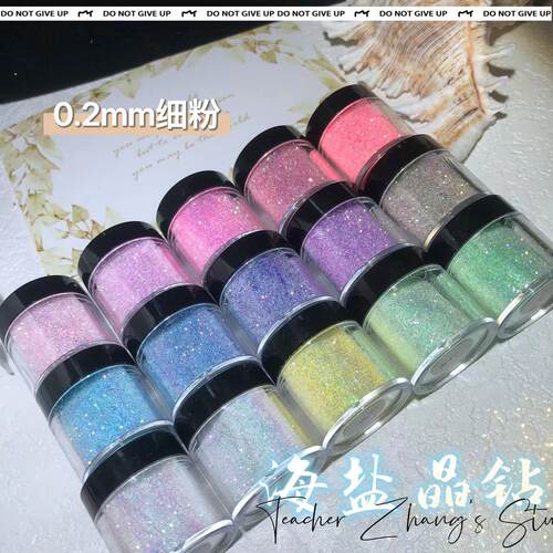 海盐晶钻0.2mm混合金葱粉
