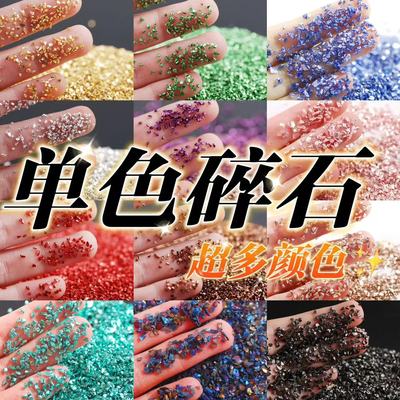 2-3mm玻璃石碎石流麻材料金属碎