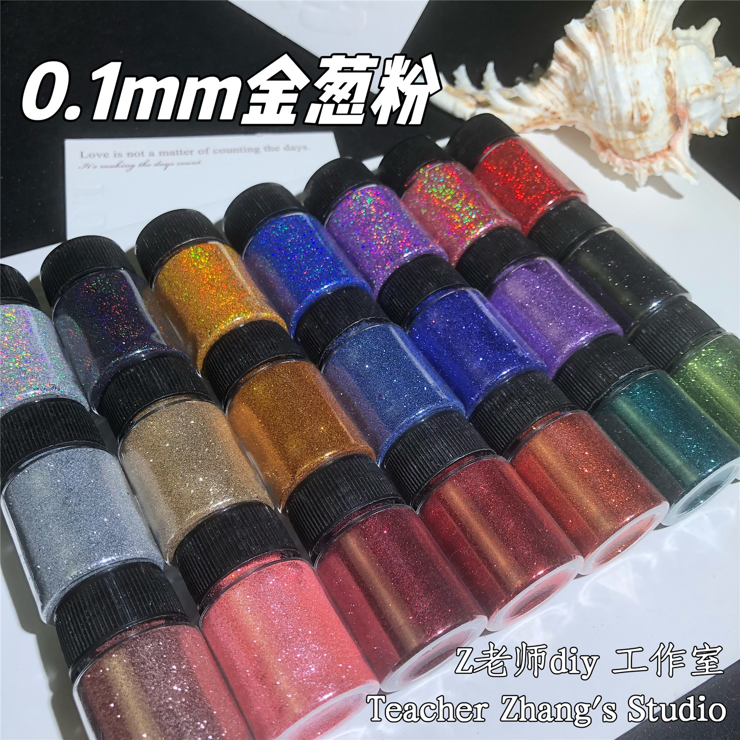 Z老师diy流麻闪粉材料 0.1mm金葱粉镭射粉激光细粉亮片 滴胶流沙,饰品/流行首饰/时尚饰品新,其他DIY饰品配件,淘宝优惠券,粉丝福利购,淘宝优惠卷
