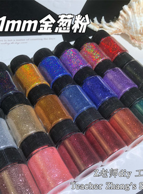 镭射激光0.1mm闪粉流麻材料