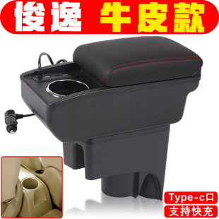 日产俊逸扶手箱专车专用中央改装 08款 俊逸手扶箱 适用于2006