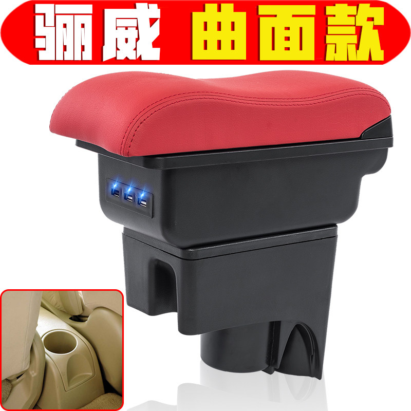200715款日产骊威扶手箱