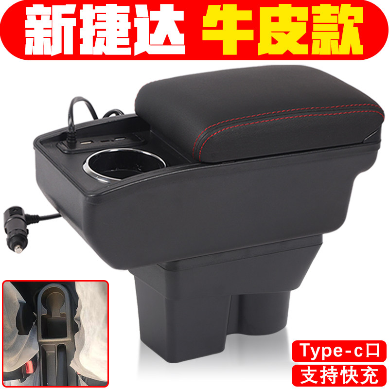 适用于2013 15 16 17 19款大众新捷达扶手箱免打孔新捷达手扶箱