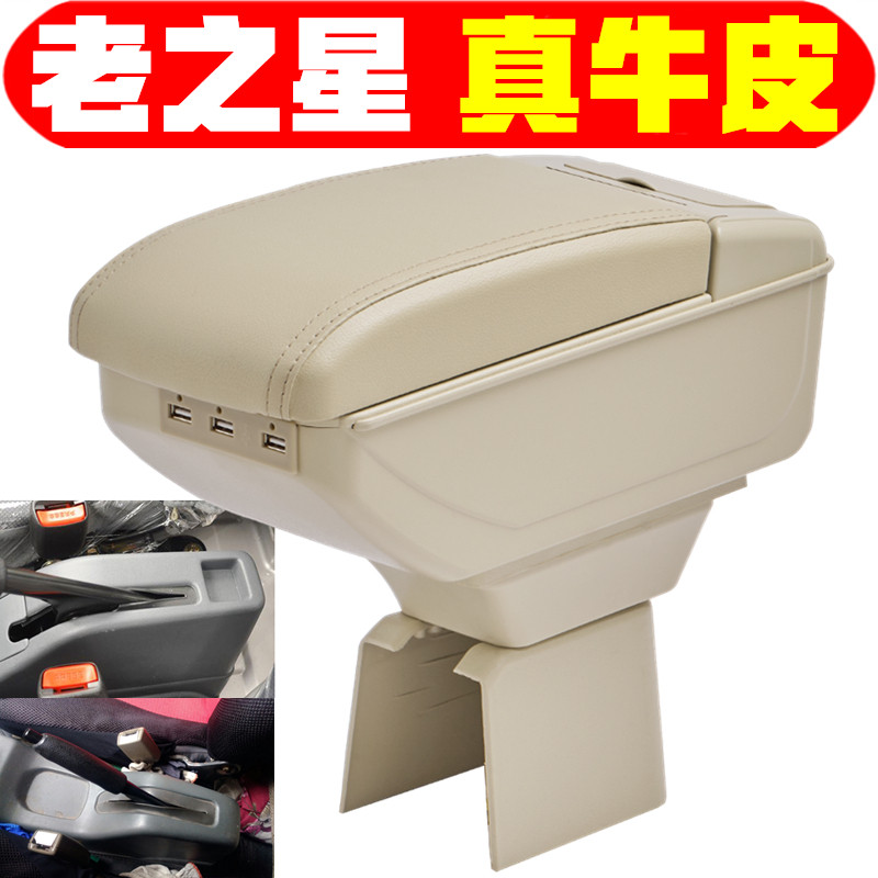 长安之星老之星手扶箱