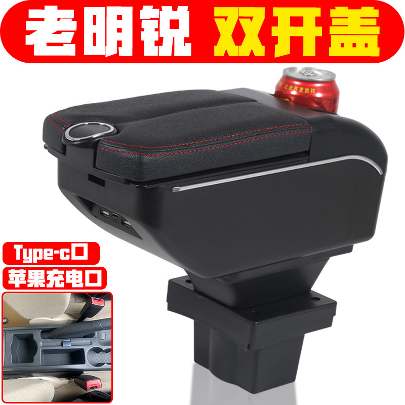 适用于2007 08 09 10 12 13款斯柯达老明锐扶手箱专用明锐手扶箱