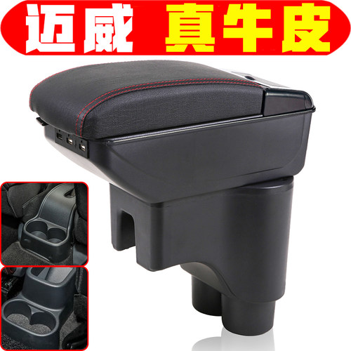 马来西亚迈威myvi扶手箱