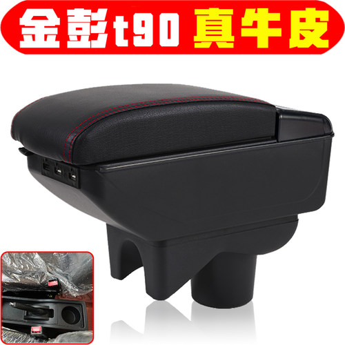 金彭t90扶手箱四轮电车