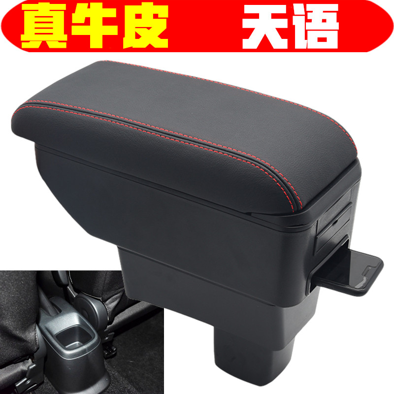 长安铃木天语sx4两厢中央扶手箱天语尚悦三厢专用汽车配件手扶箱
