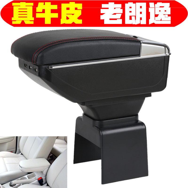 2008 09 10 11 12款大众朗逸扶手箱中央改装配件老朗逸手扶箱专用