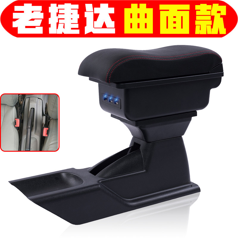 适用于捷达伙伴捷达春天扶手箱