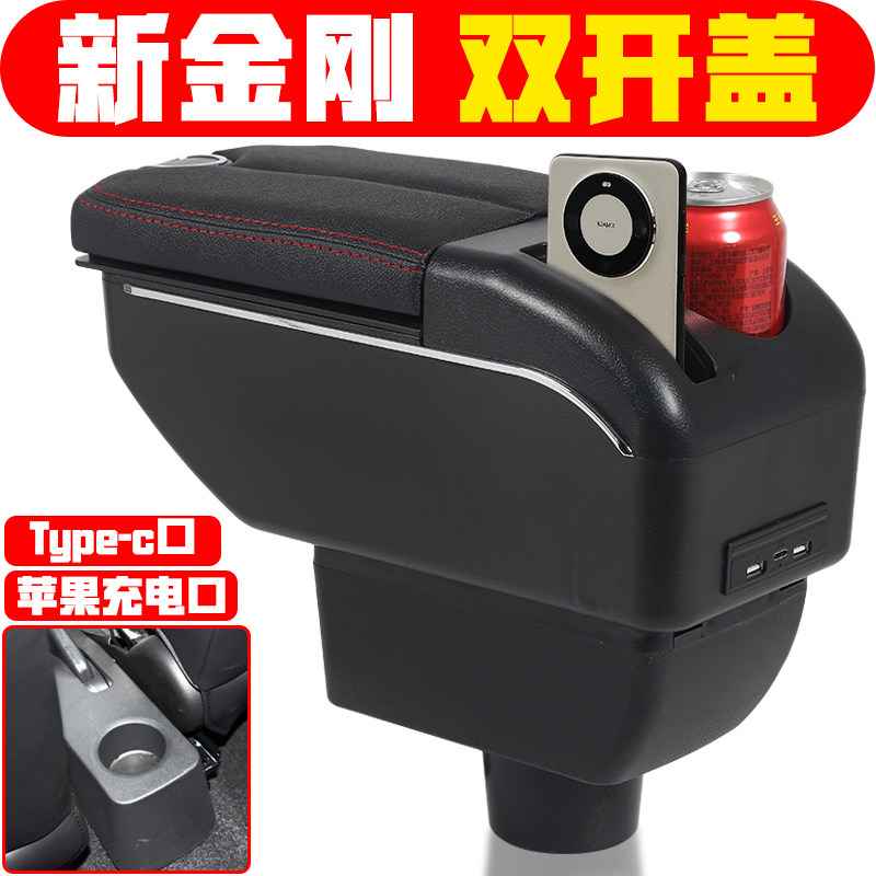 适用于2015 16 17 18 19款吉利新金刚扶手箱专车专用新金刚手扶箱