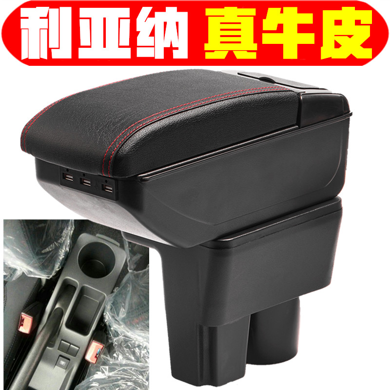 200613款铃木利亚纳扶手箱