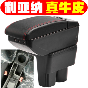 2006 08 11 12 13款铃木利亚纳A6扶手箱专用免打孔利亚纳手扶箱