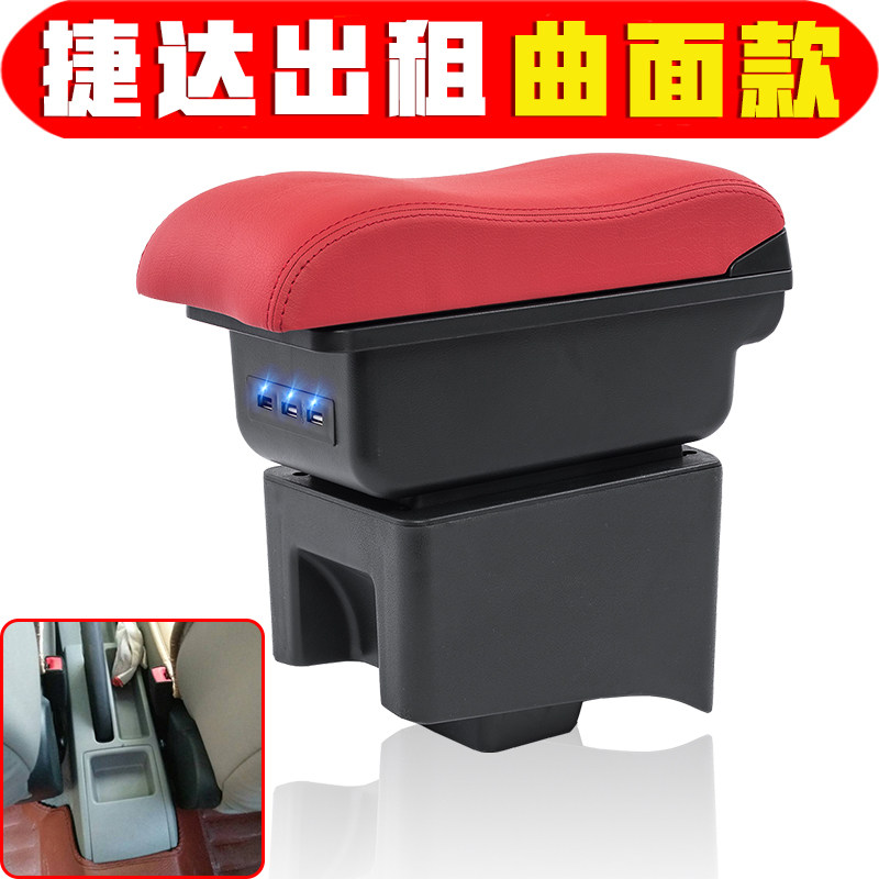 适用于捷达出租车扶手箱