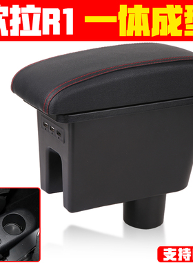 2019-2024款长城欧拉r1扶手箱改装一体专用黑猫中央原厂22手扶21