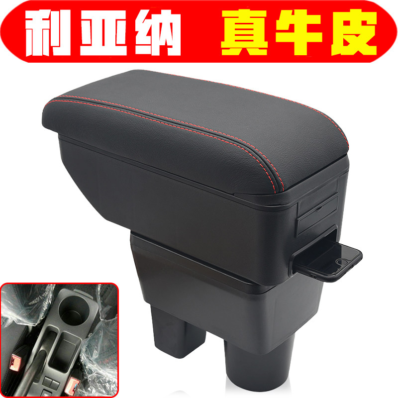 铃木利亚纳扶手箱专用