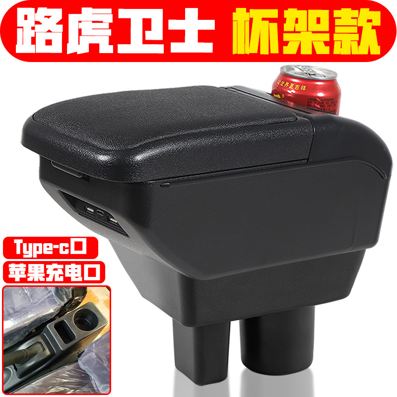 适用于路虎卫士扶手箱免打孔电动四轮老年代步车路虎卫士手扶箱