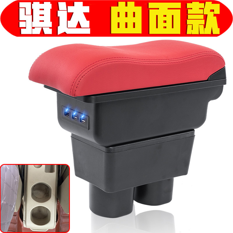 200616款日产骐达扶手箱
