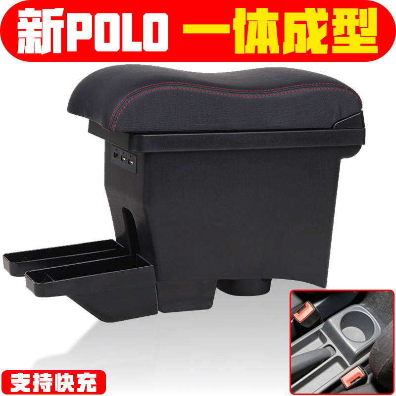 大众POLO中央扶手箱专用一体储物盒新波罗菠萝手扶箱车内装饰原厂