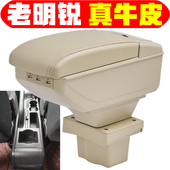 13款 2007 斯柯达老明锐扶手箱专车专用明锐手扶箱