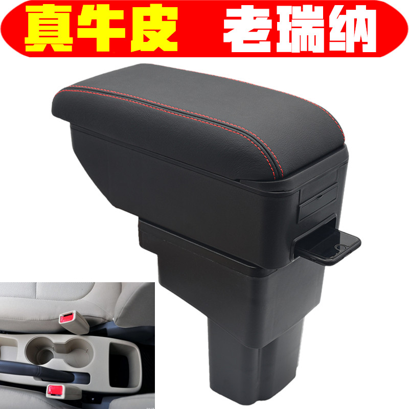 现代瑞纳扶手箱专用原装改装2014款瑞奕中央手扶免打孔2016款配件