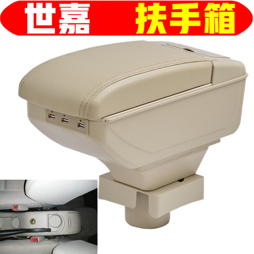 2008 09 10 11 1213 14 16款雪铁龙世嘉扶手箱专车专用世嘉手扶箱