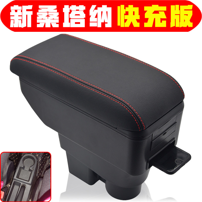 大众新桑塔纳扶手箱专车专用