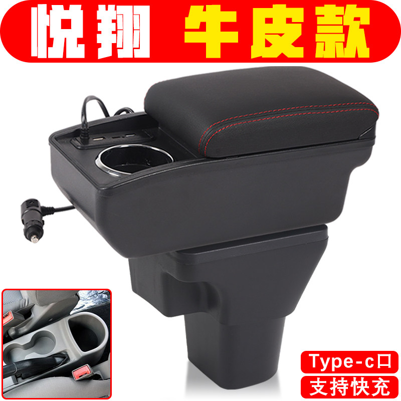 适用于2009 10 11 12款长安悦翔扶手箱专车专用免打孔悦翔手扶箱
