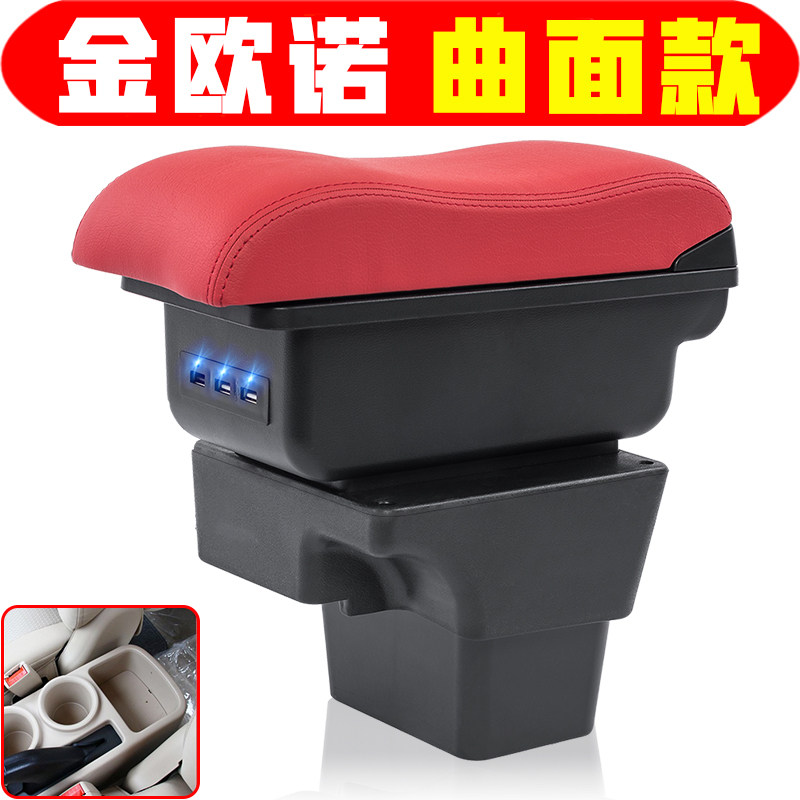 201217款长安欧诺扶手箱