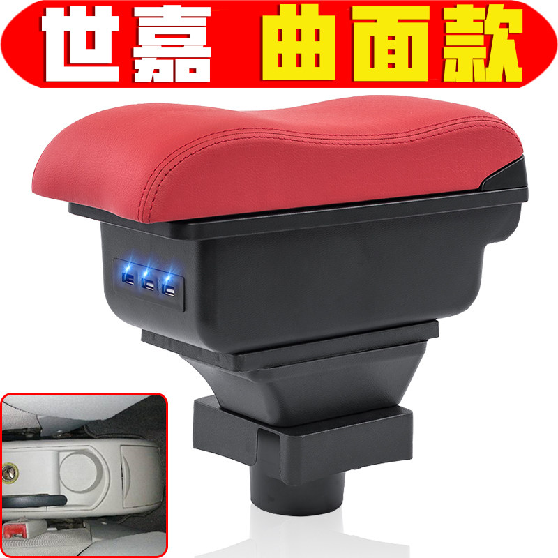 200816款雪铁龙世嘉扶手箱