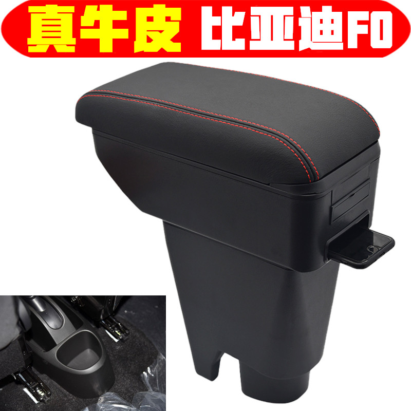比亚迪f0扶手箱专用中央通道改装fo手扶箱配件byd内饰爆改免打孔