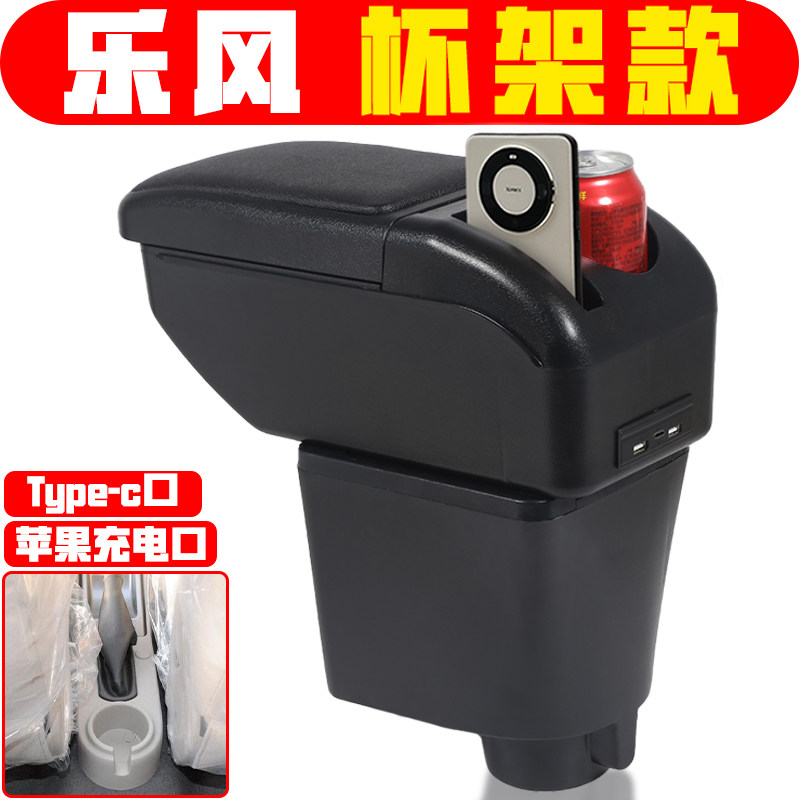 适用于2006 07 08 09 10 11款雪佛兰乐风扶手箱专用乐风手扶箱
